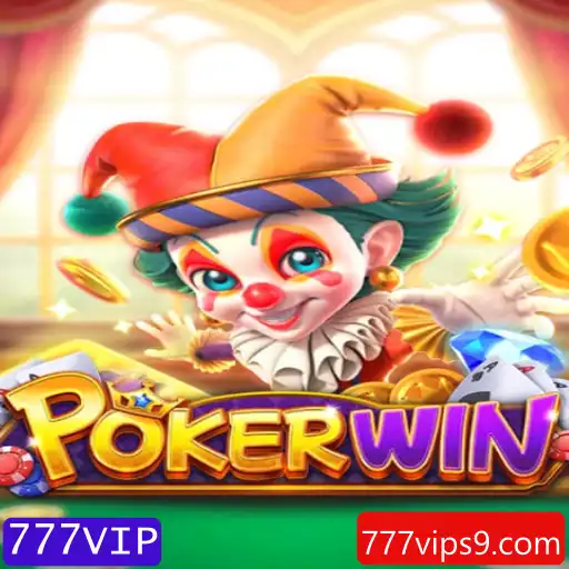 Descubra o Mundo de POKERWIN: O Jogo de Cartas Emocionante com 777VIP